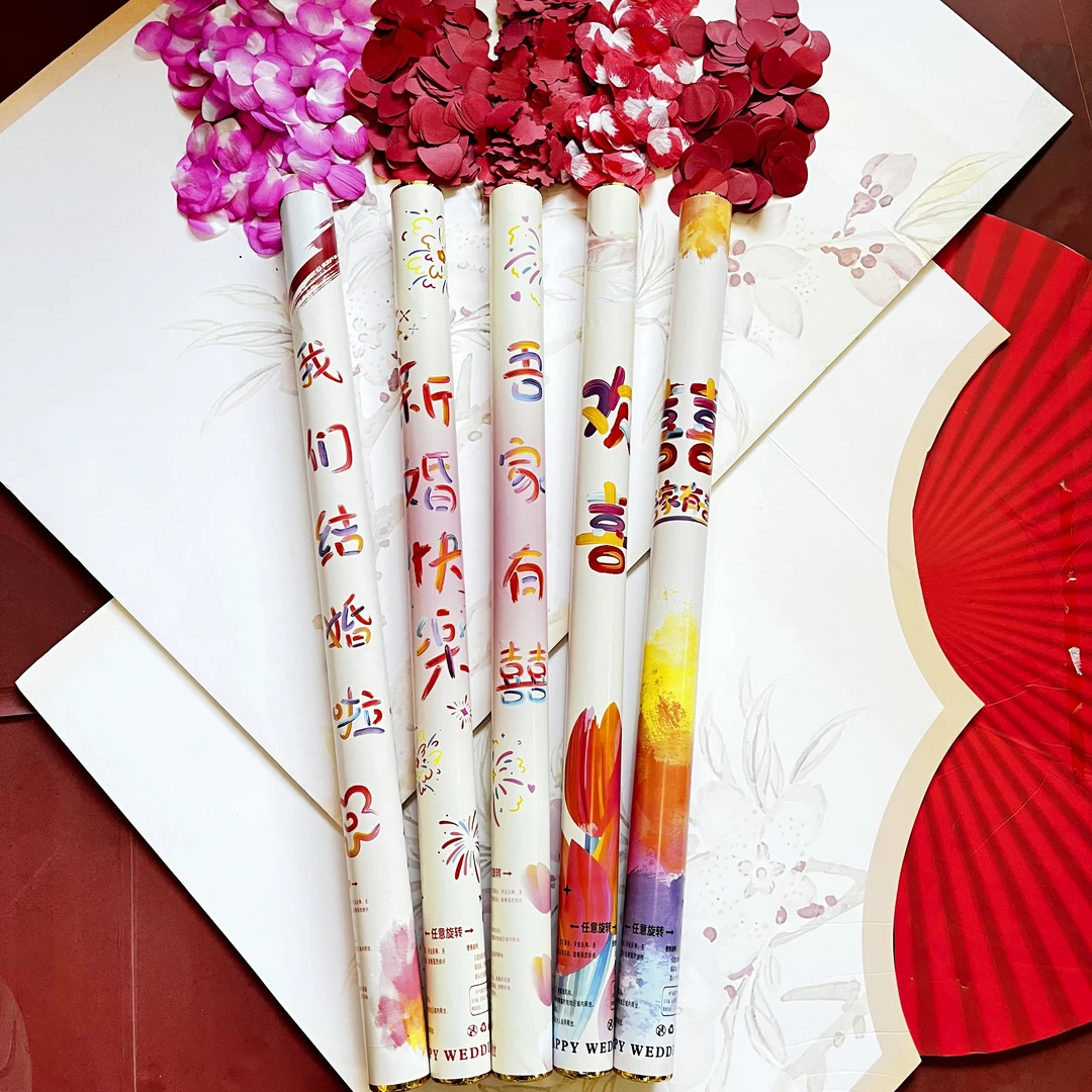 【活动款】结婚礼筒炮婚礼手持喷花筒花瓣爱心浪漫礼花婚庆用品大全