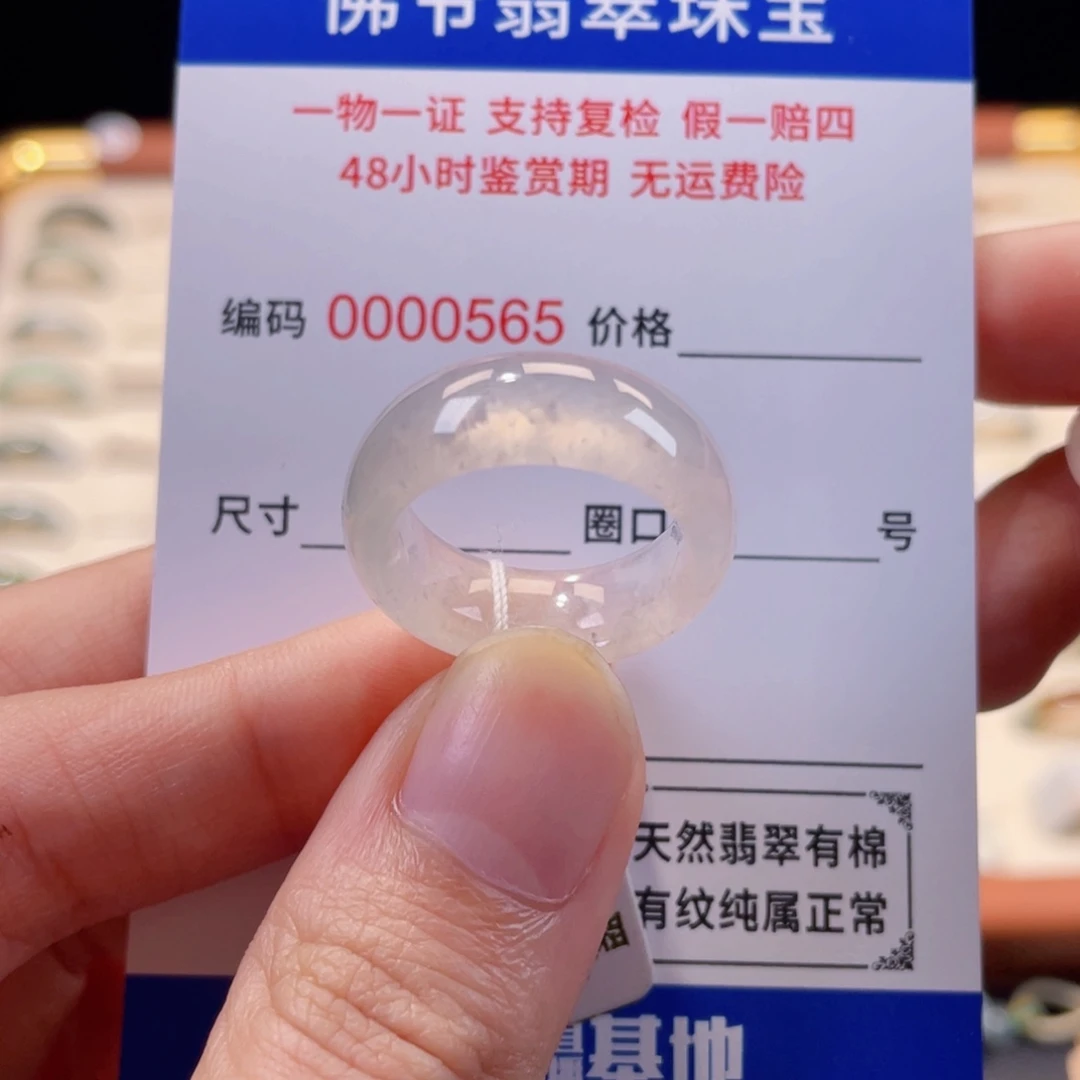 未镶嵌戒指翡翠15