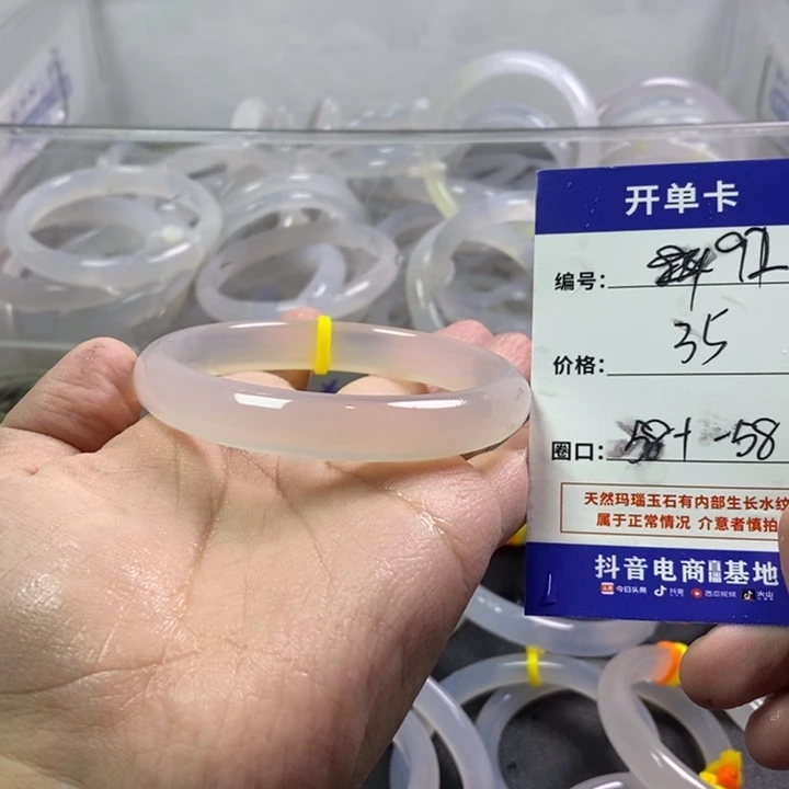 手镯玛瑙/玉髓未镶嵌