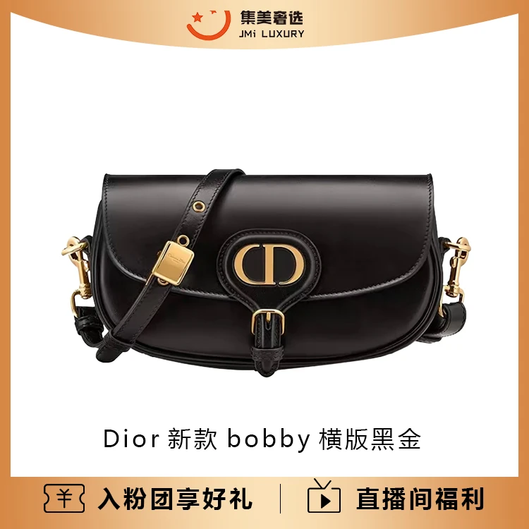 99新 DIOR/迪奥 Dior新款bobby横版黑金时尚包/AM8526代卖服务