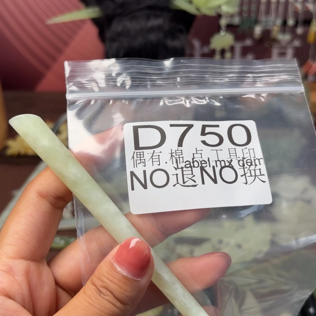 烟***空蛇纹石玉未镶嵌发饰