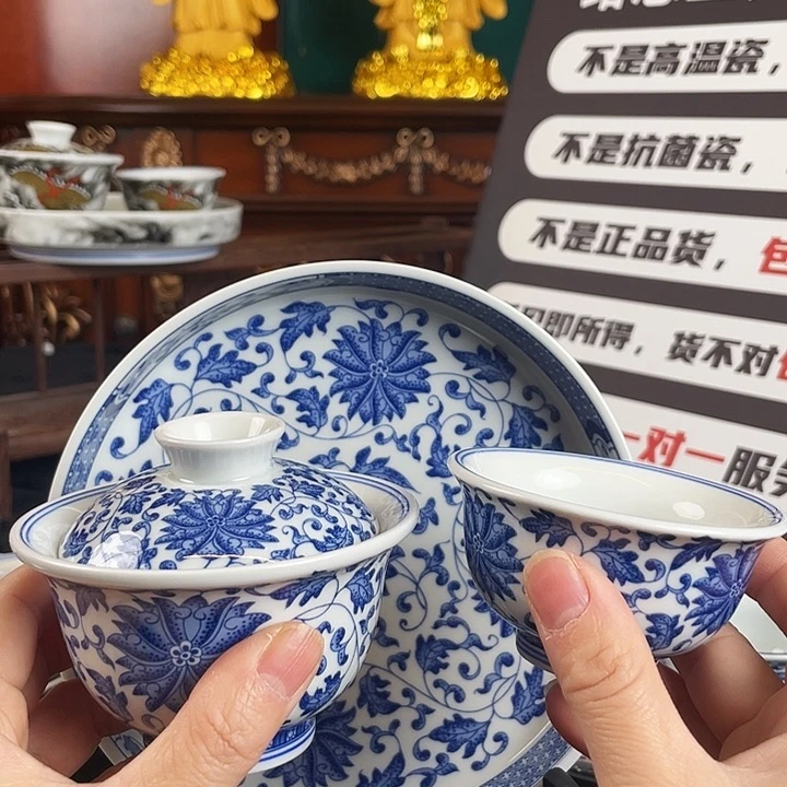 缠枝莲三件套茶具