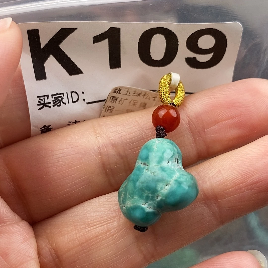 绿松石未镶嵌原矿