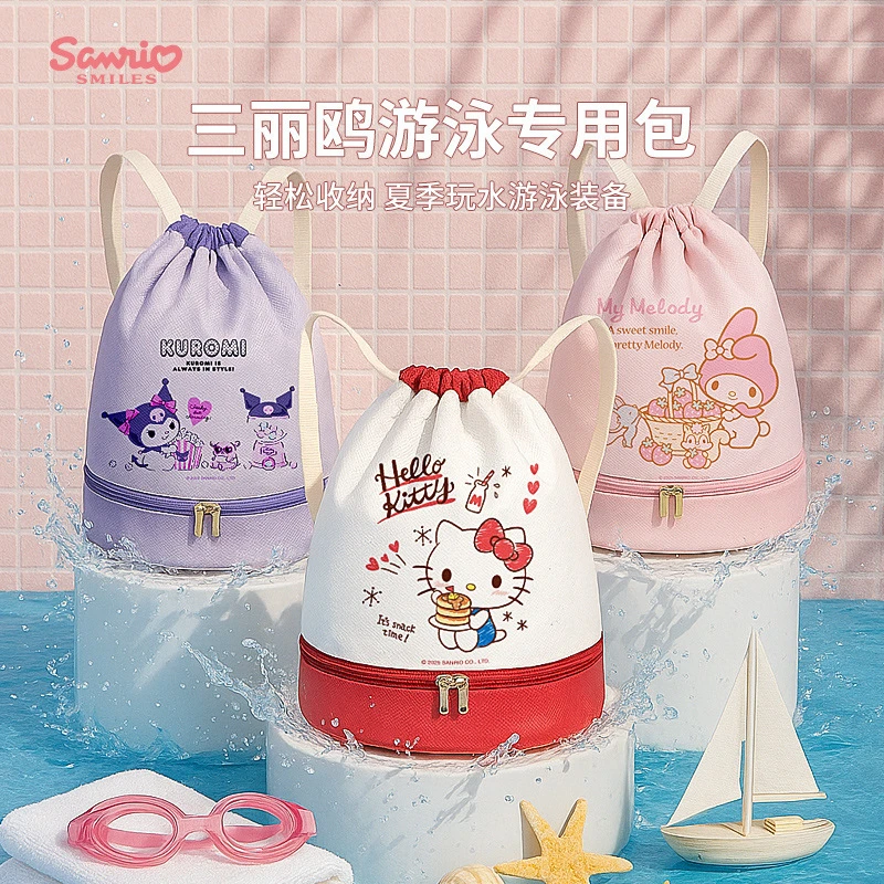 三丽鸥正品干湿分离泳包男女童大容量户外防水袋双肩背包游泳专用