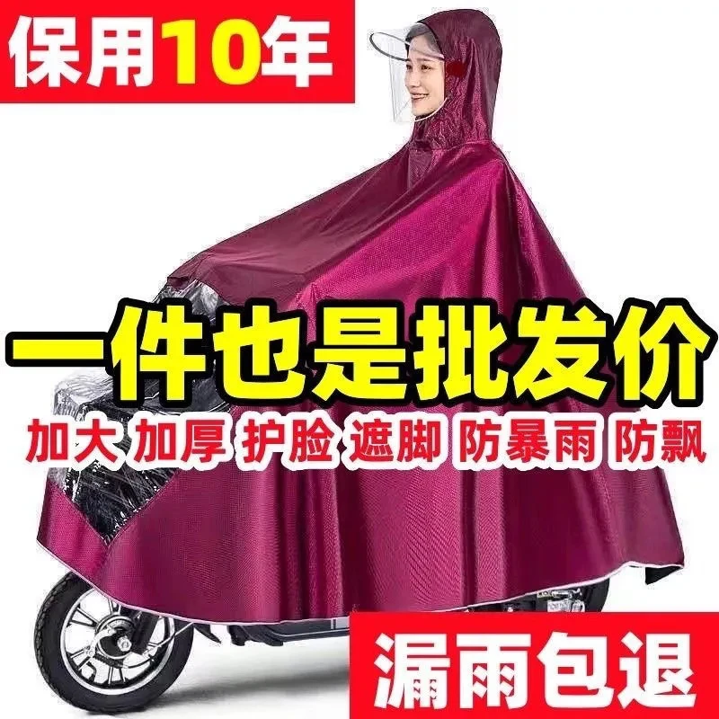 正品加厚加大雨衣电动车自行车雨衣单人防暴雨雨披男女士骑行雨具