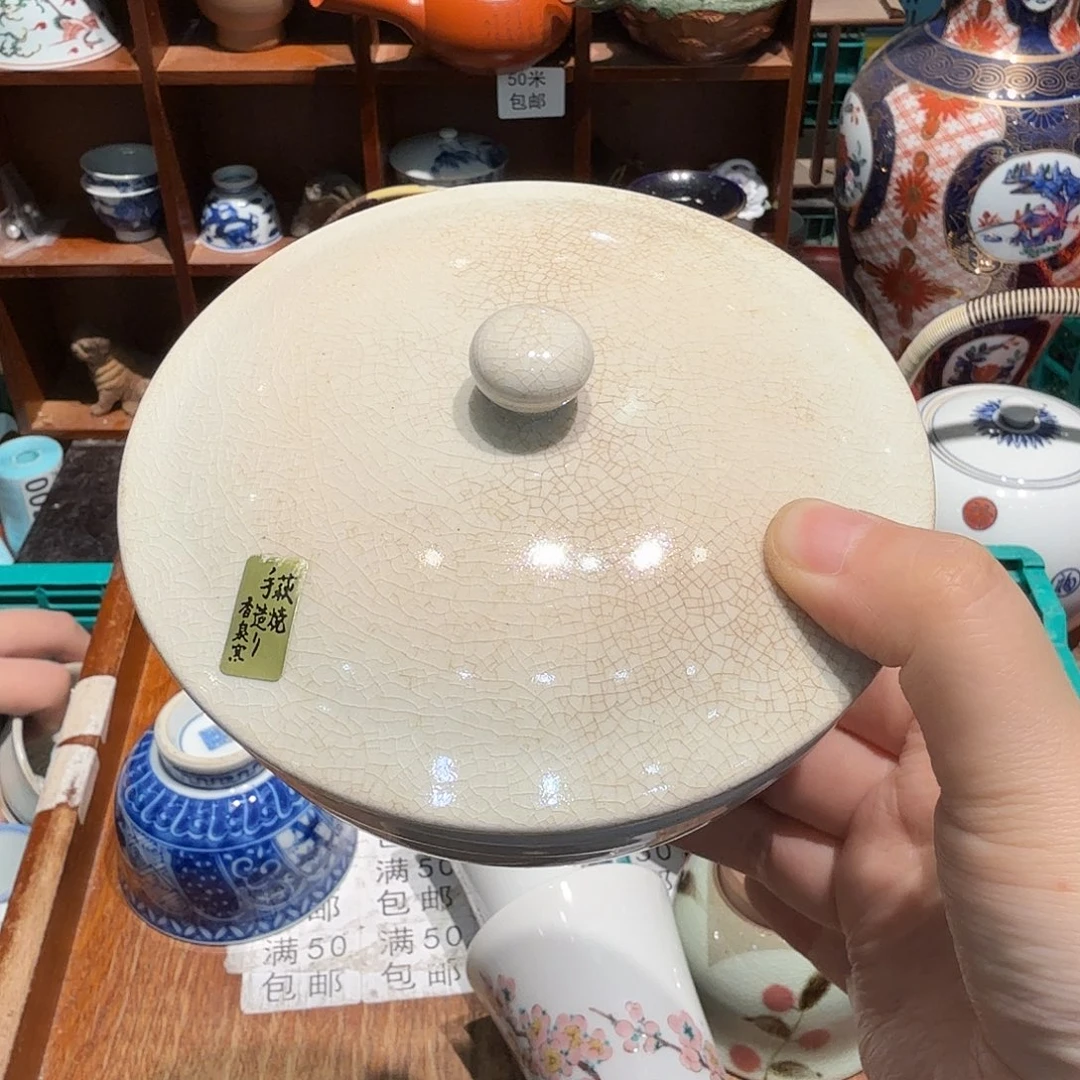 瓷片沁色五十包邮非全新
