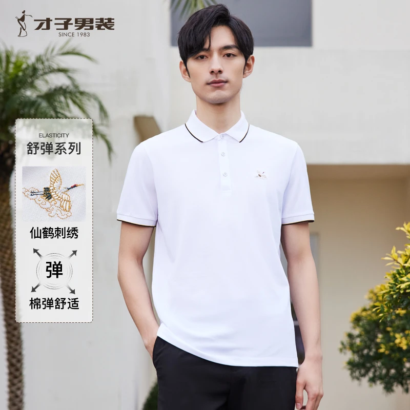 【仙鹤刺绣】才子男装夏季撞色翻领Polo衫新中式国风商务休闲短袖