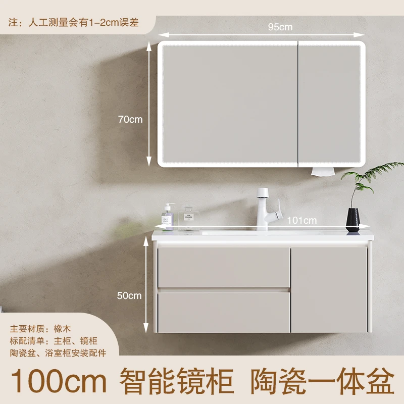 JY008橡胶木烤漆浴室柜陶瓷一体盆智能镜柜