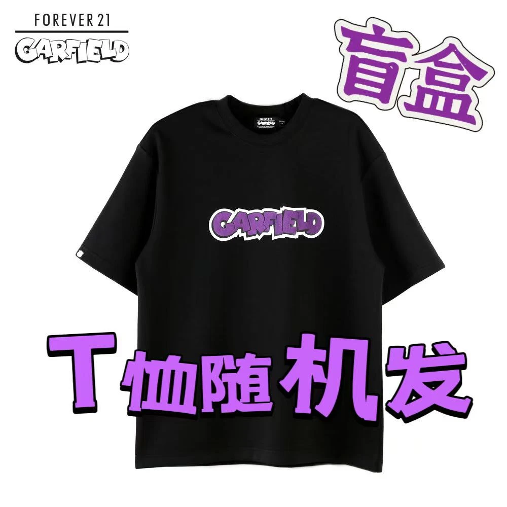 【断码清仓大促】潮牌T恤破价甩卖 拼手速 手慢无 抢抢抢！