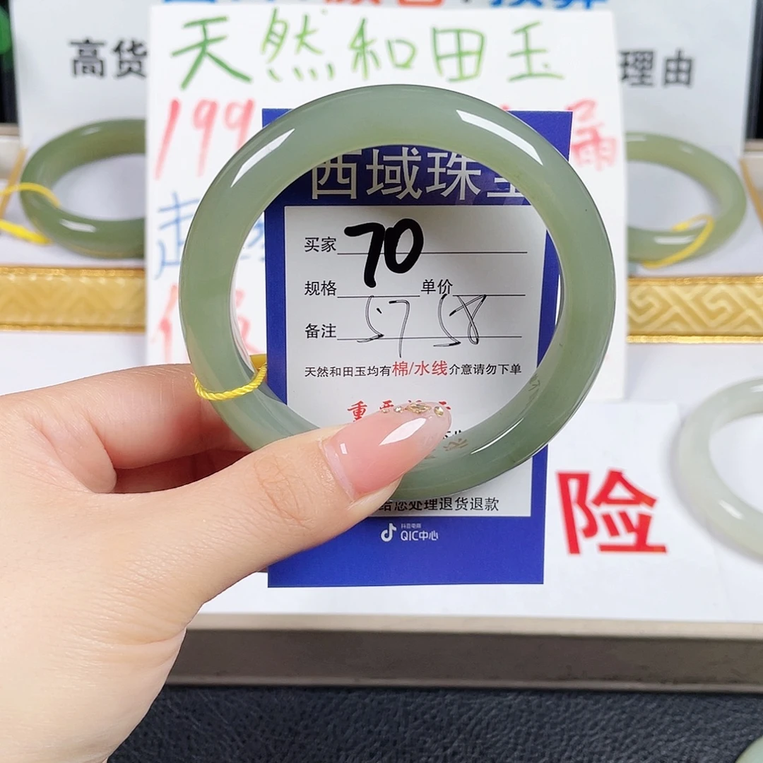 未镶嵌手镯和田玉