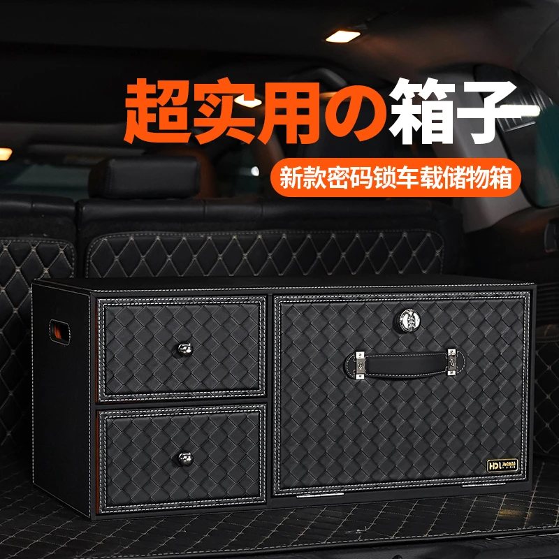 汽车后备箱储物箱车载整理箱双门双屉置物箱
