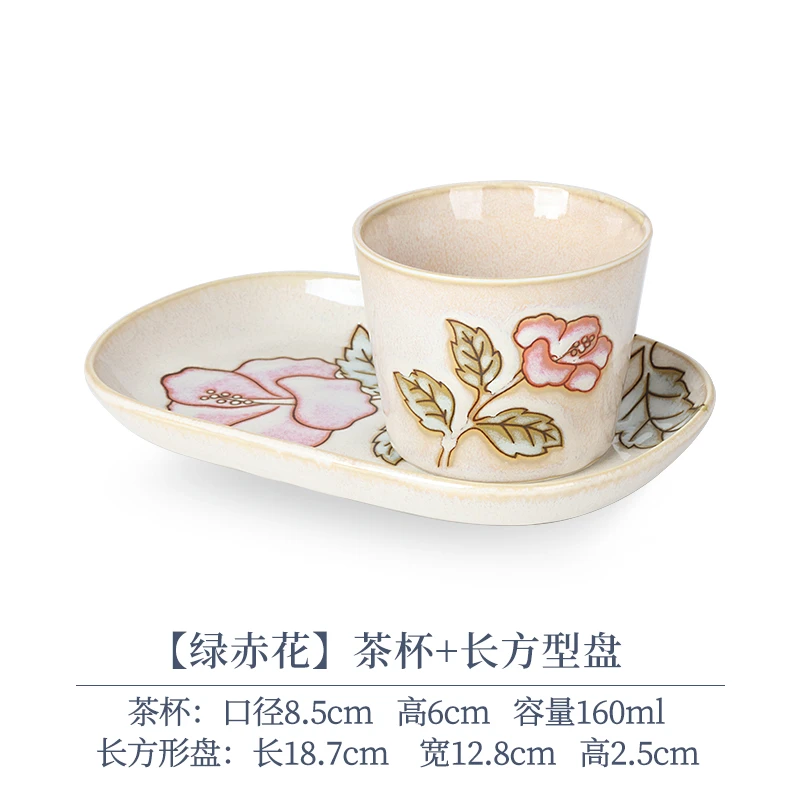 【一杯+一碟】日本进口美浓烧绿赤花带碟咖啡杯