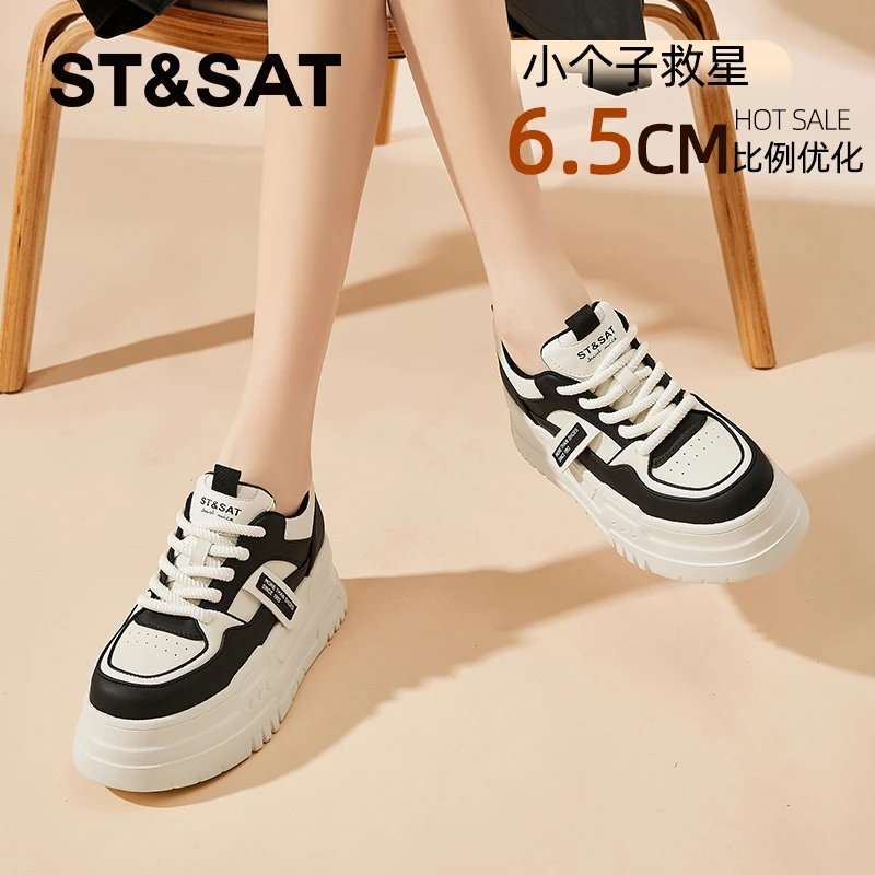 星期六女鞋秋季新款2025爆款厚底星星板鞋百搭黑白熊猫休闲小白鞋