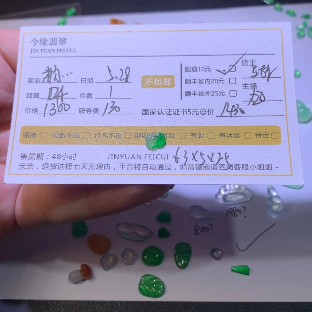 翡翠未镶嵌颈饰柚****g貔貅