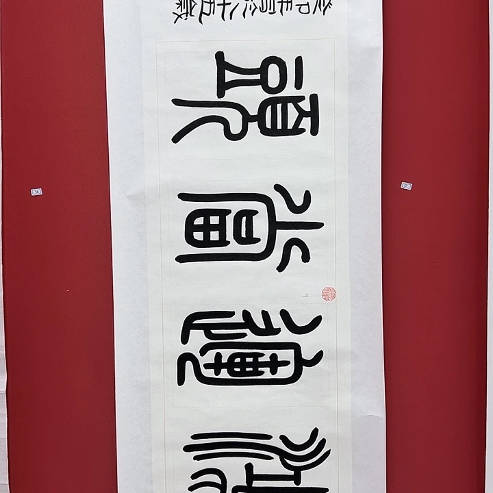 书法手绘书法字画37