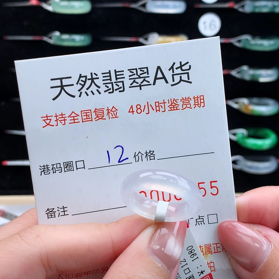 翡翠未镶嵌戒指翡翠
