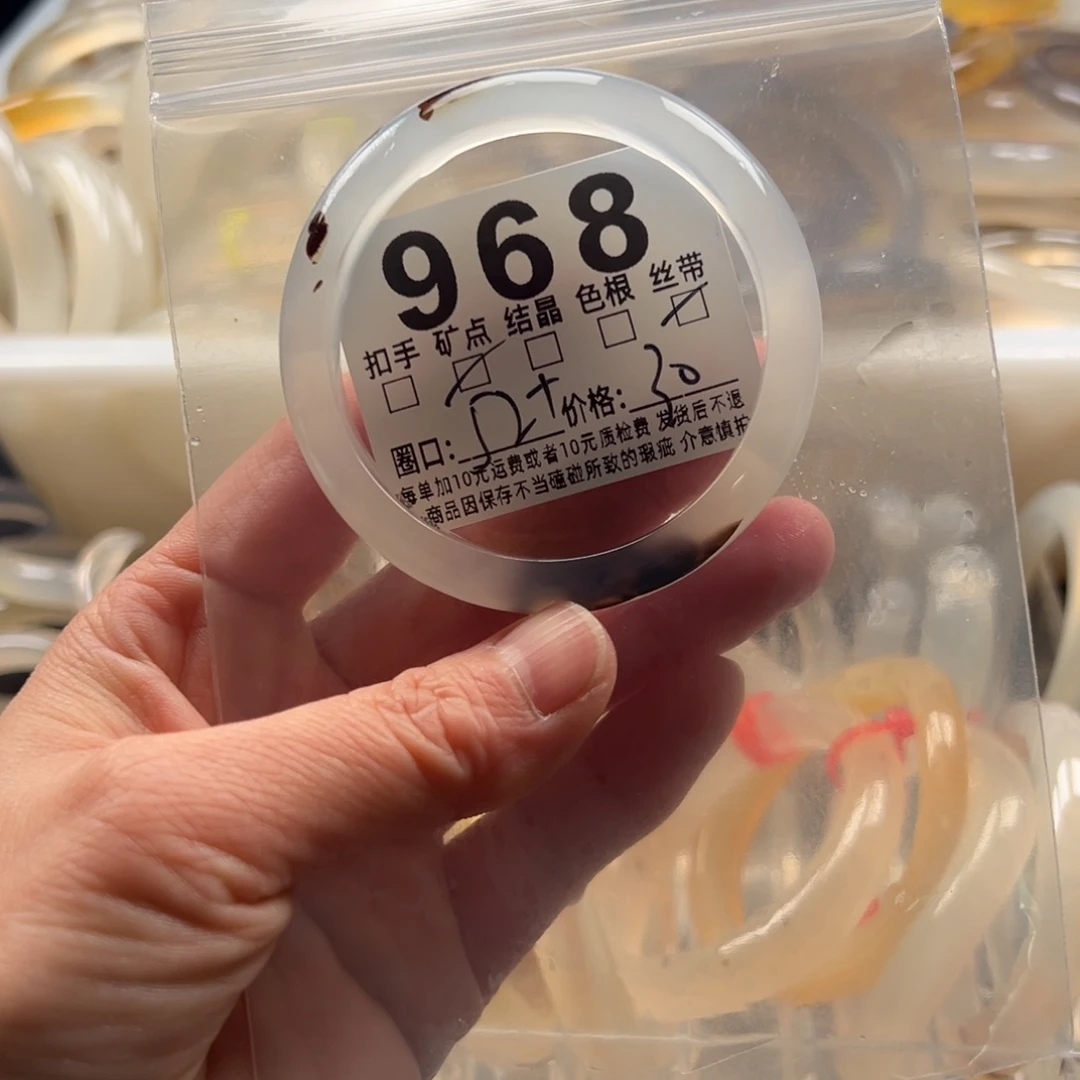 玛瑙/玉髓未镶嵌手镯968