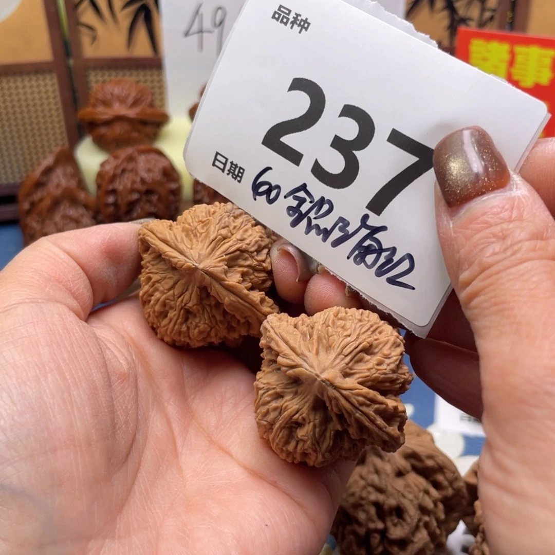 把件文玩核桃237号40全品三角疆