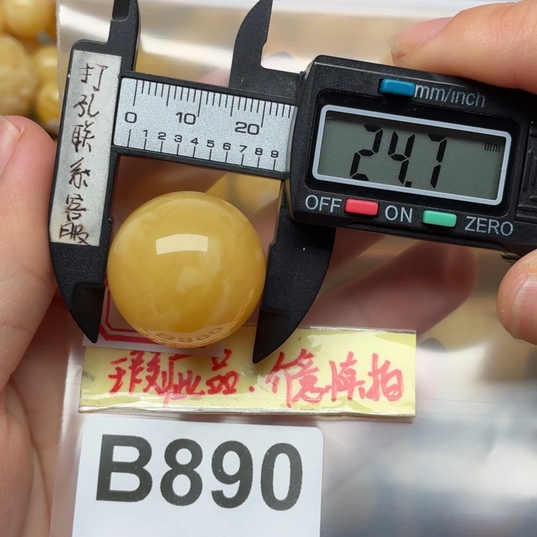 蜜蜡未镶嵌裸石微瑕