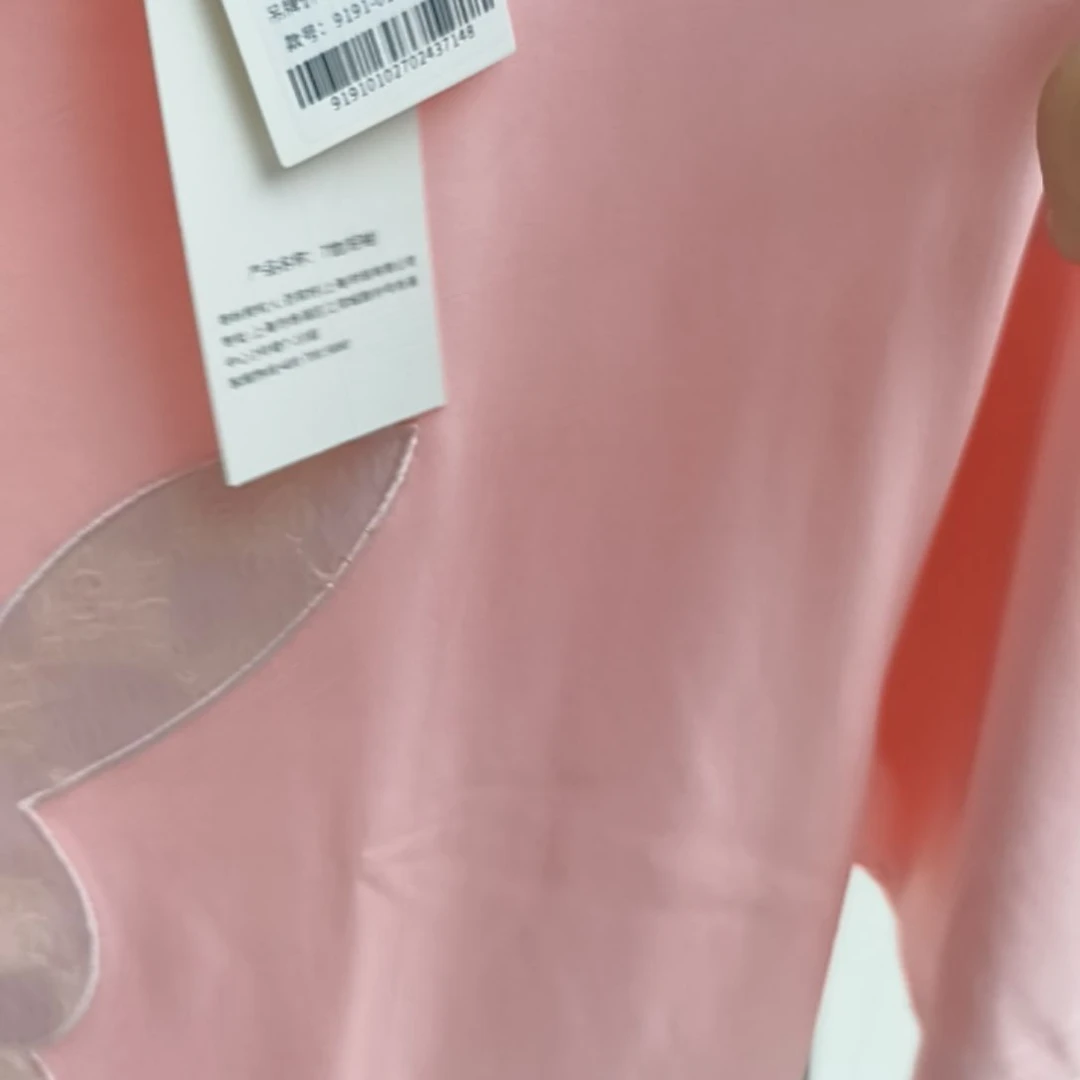 纯棉40粉色衣服吧
