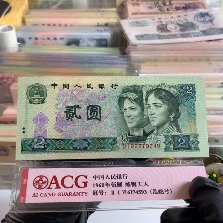 绿幽灵DT首发冠一张，绝品原票保真9649