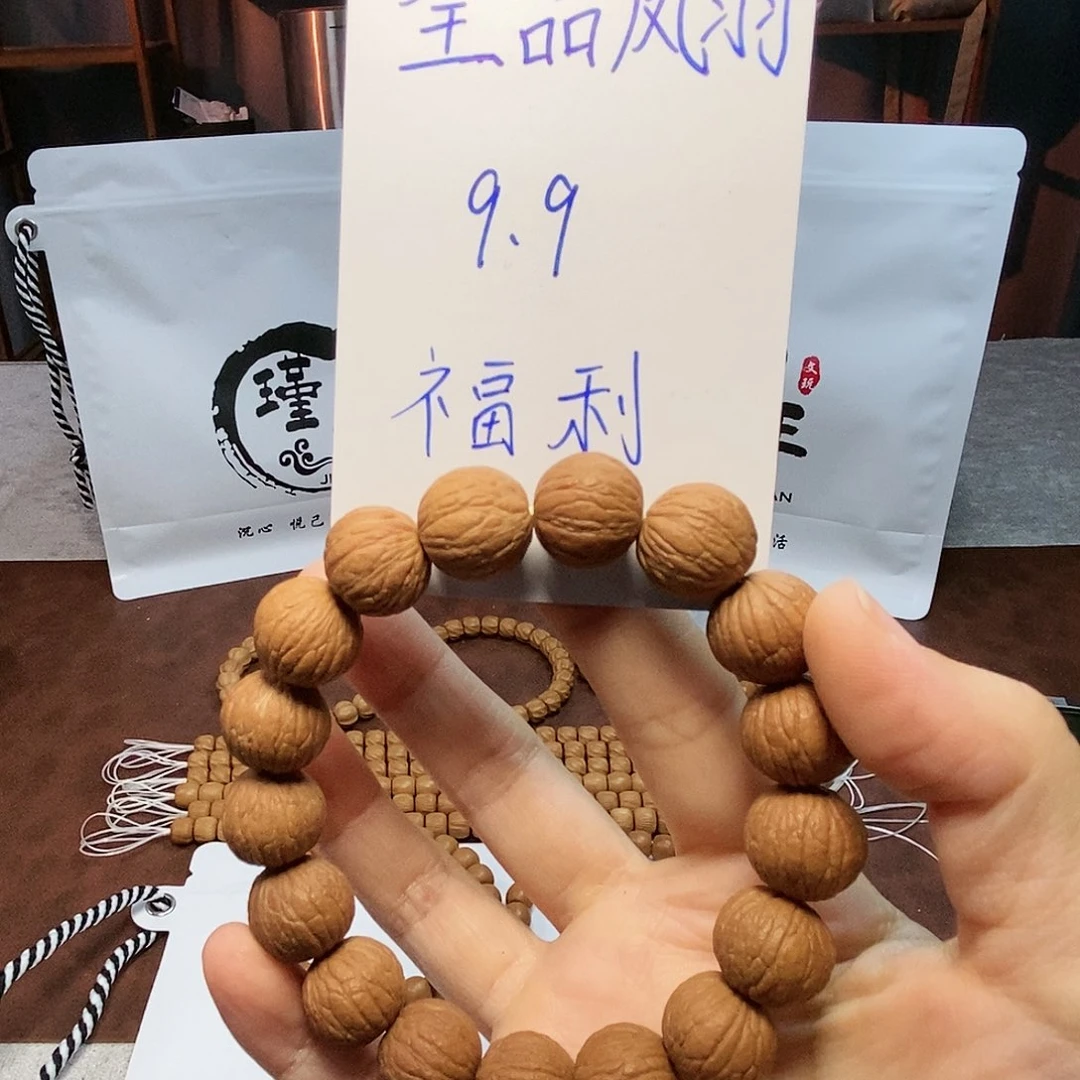 【闪购商品】猴头核桃手串凤羽全品0.5