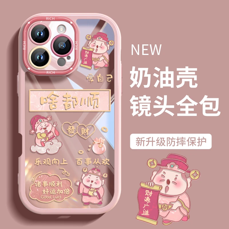 适用苹果16promax手机壳17pro啥都顺财神爷15中国风卡通14保护套