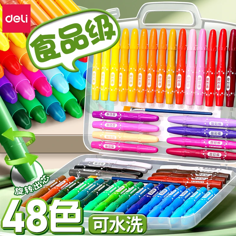 得力旋转蜡笔不脏手小学生水溶性炫彩棒油画棒幼儿园专用安全