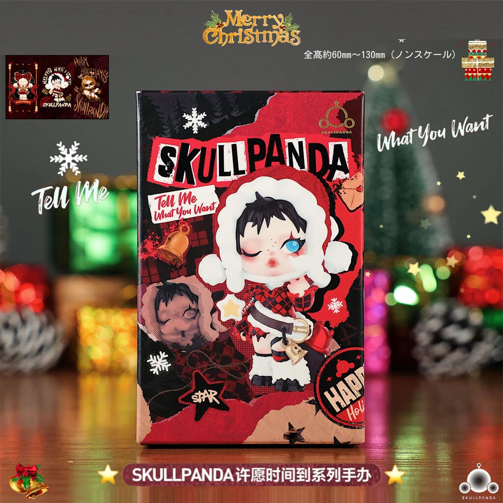 SKULLPANDA许愿时间到系列盲盒手办公仔摆件雪地诗人女友圣诞礼物
