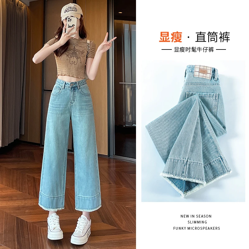 直筒牛仔裤女春夏季新款梨形高腰显瘦八分九分小个子阔腿裤宽松