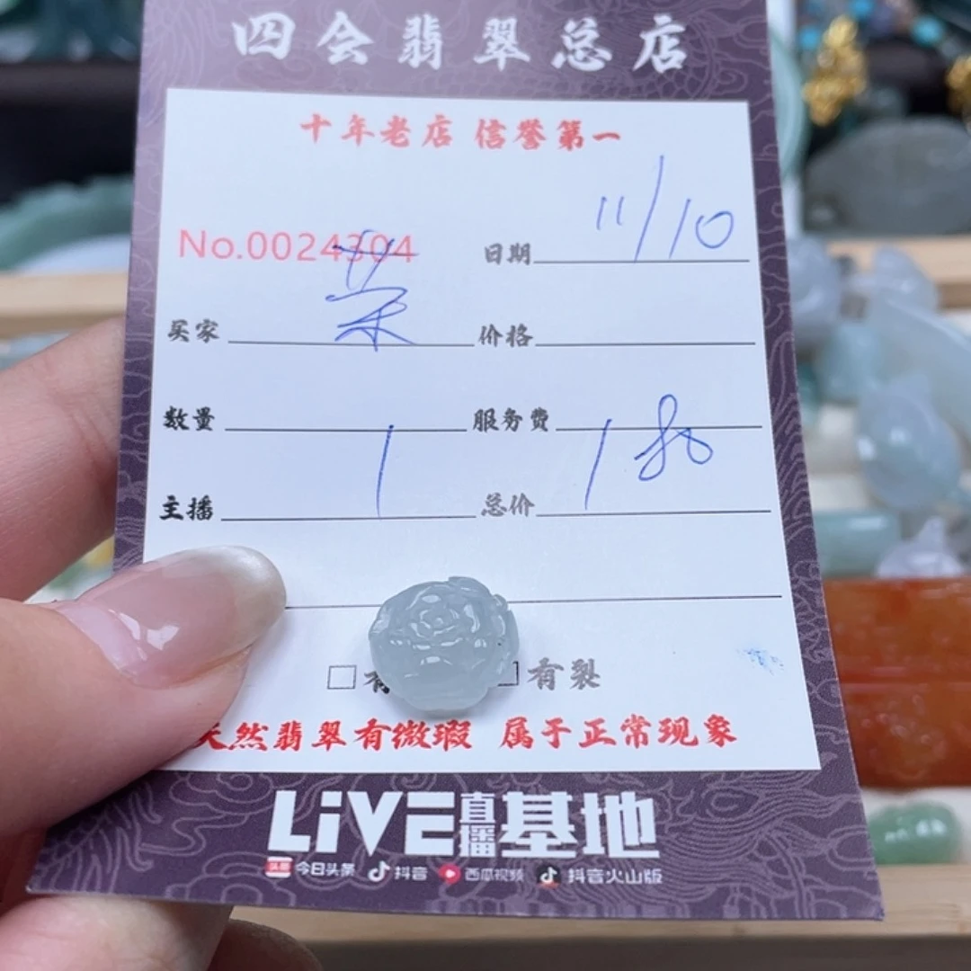 颈饰未镶嵌翡翠荣*