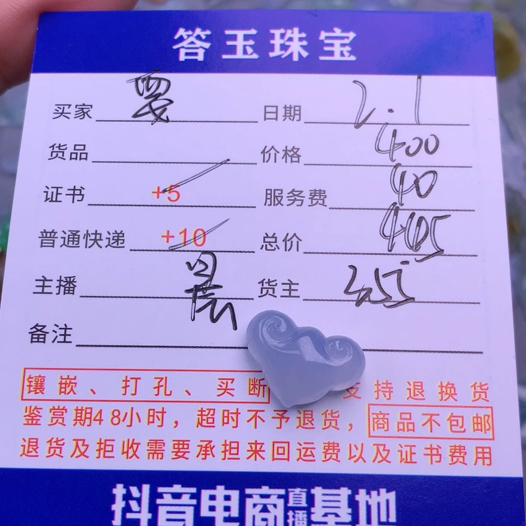 翡翠挂件未镶嵌?**管