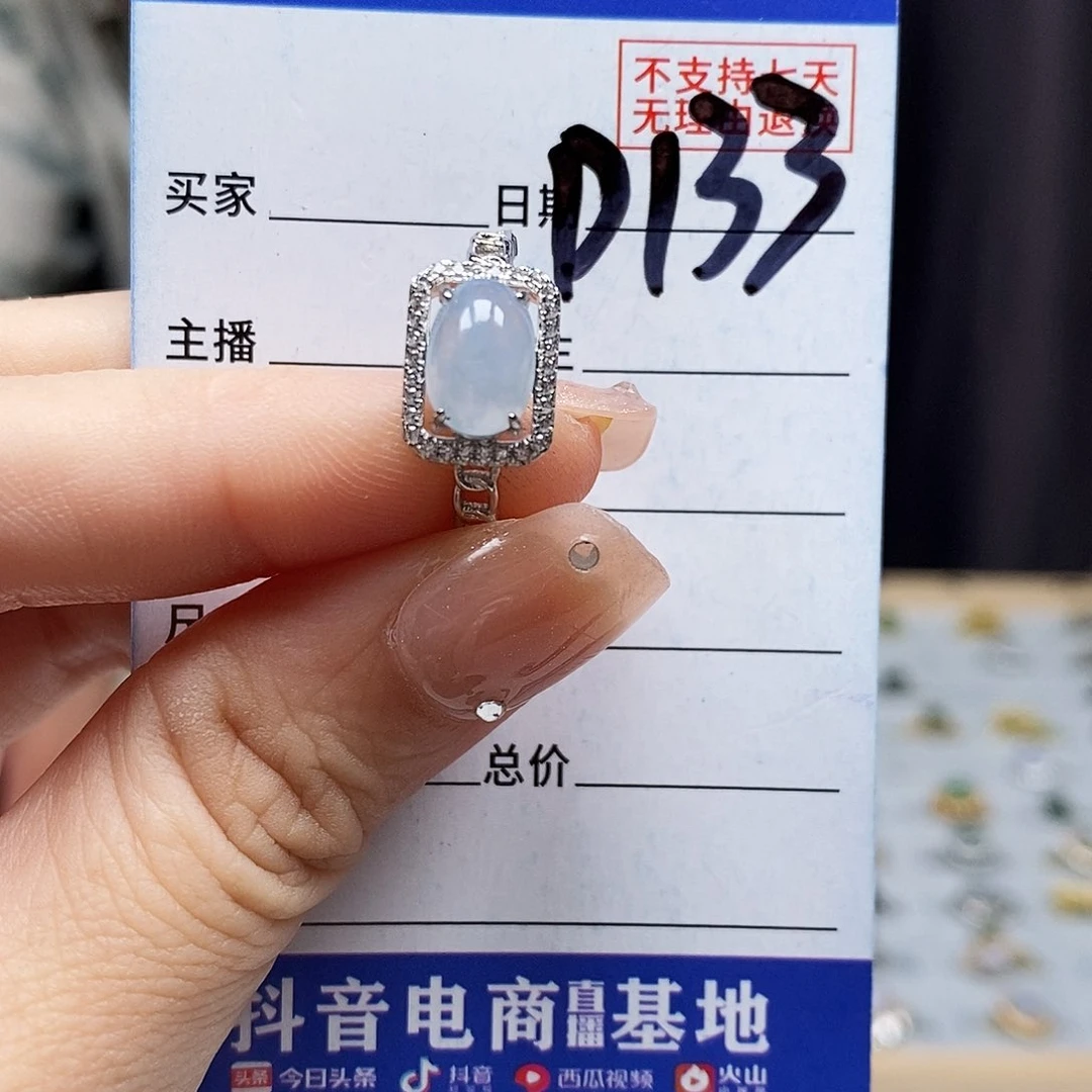 翡翠戒指未镶嵌戒指