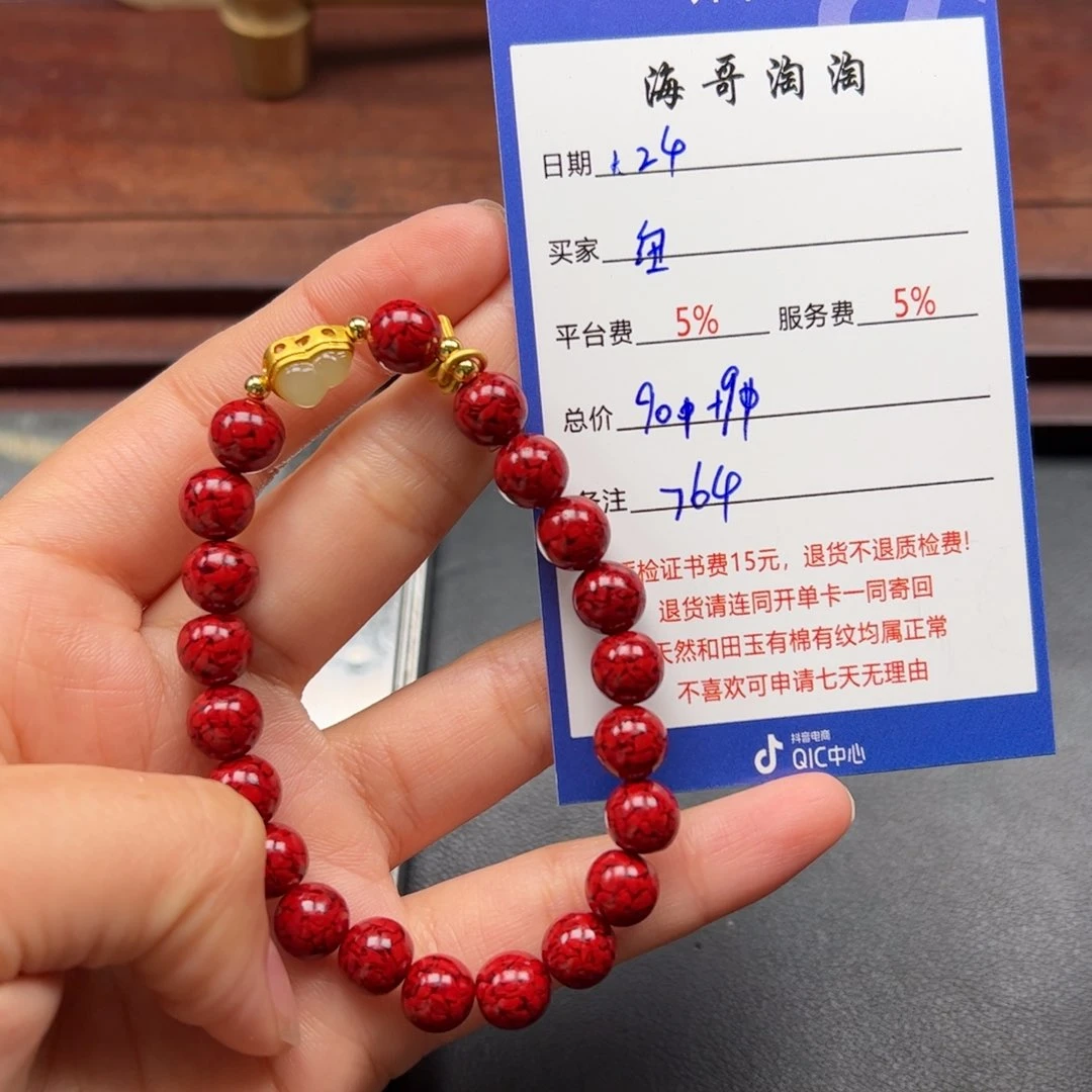 和田玉手链未镶嵌༺**༻