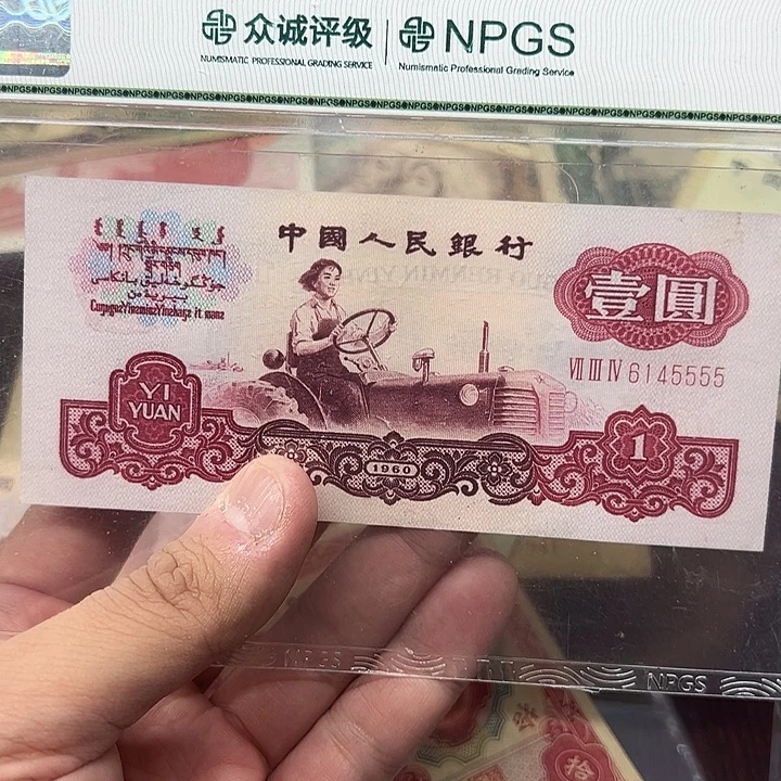 收***王已退市三版人民币狮子5➕古币