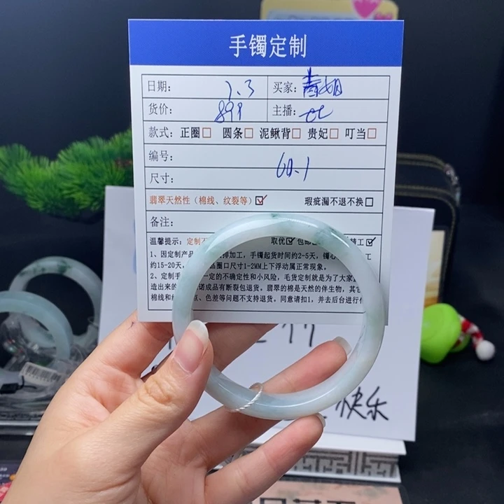 青***姐翡翠未镶嵌手镯翡翠