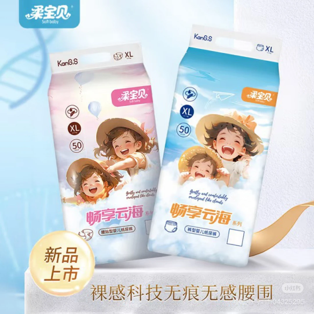 柔宝贝 畅享云海拉拉裤纸尿裤柔软亲肤