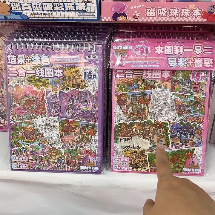 五本混装造景涂色二合一