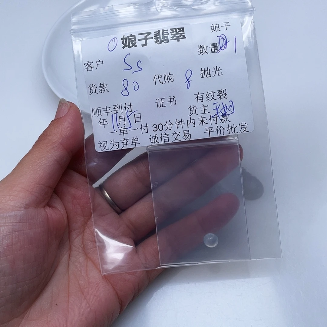 S***s翡翠未镶嵌颈饰翡翠