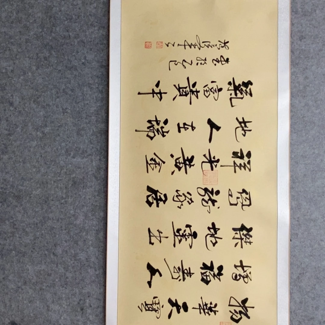 范彦军物华天宝横轴