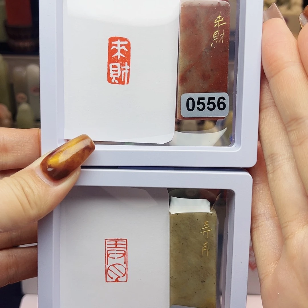 寿山石印石来财，弄月1×2