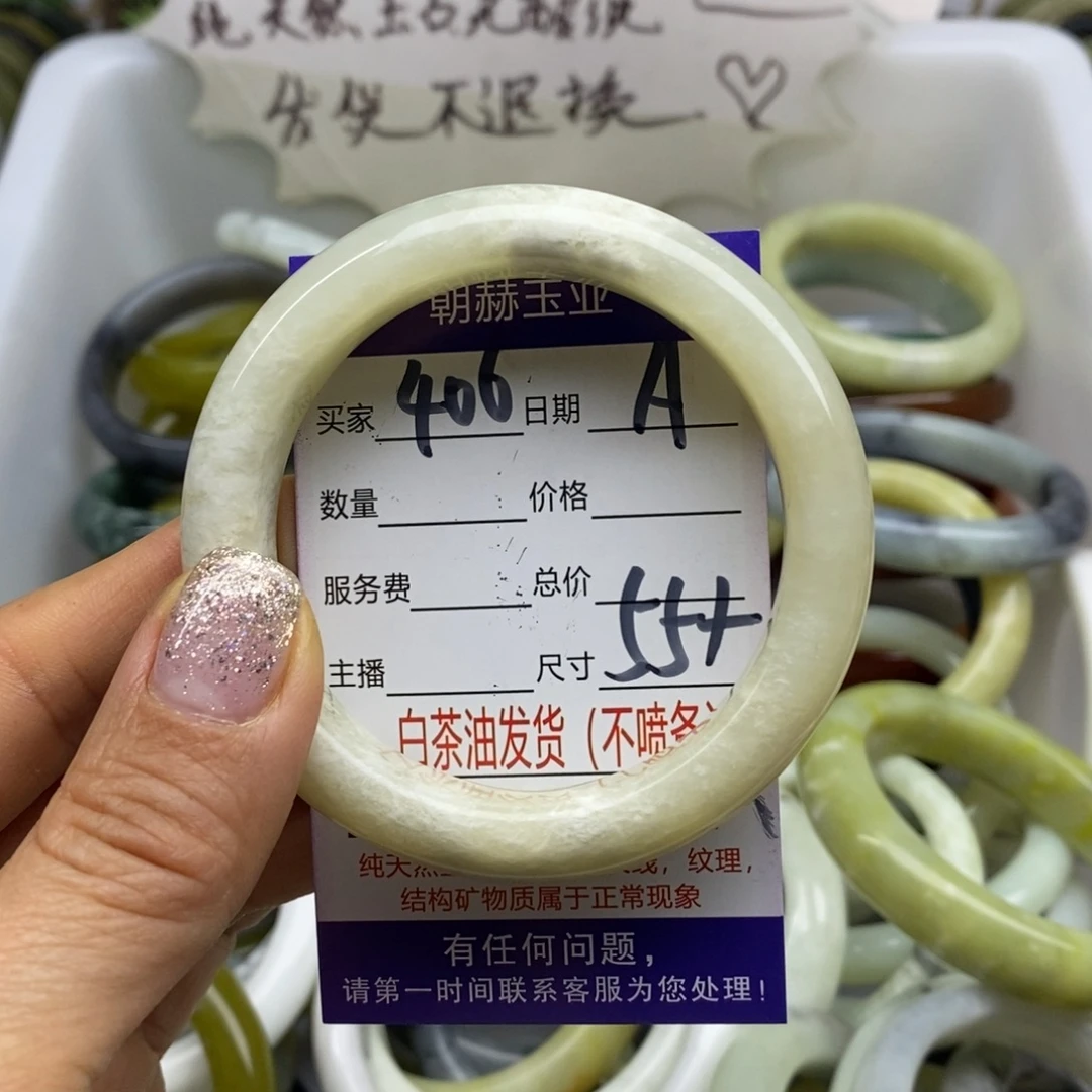 蛇纹石玉未镶嵌手镯