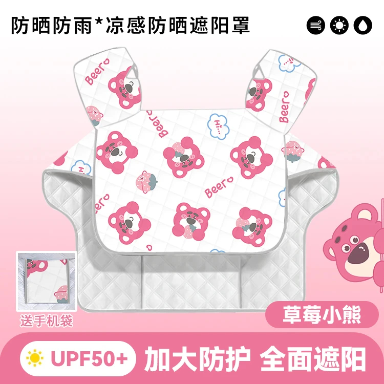 【关注主播领2元】福利品挡风被