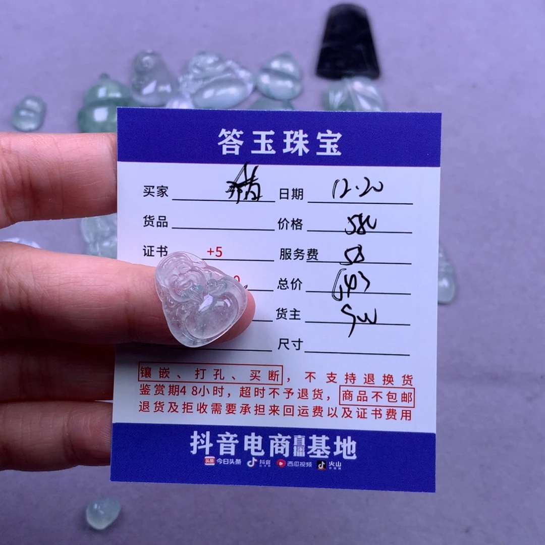 未镶嵌挂件翡翠猪*