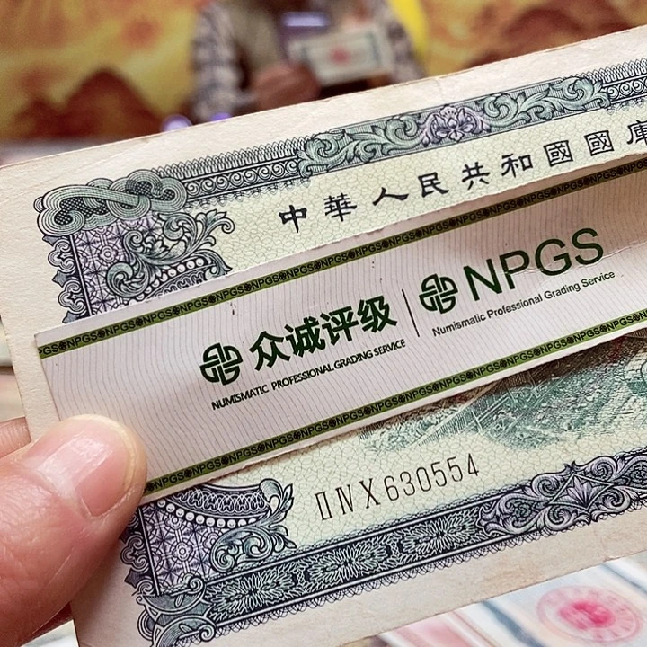雁***城退市老纸币品相如图看在买