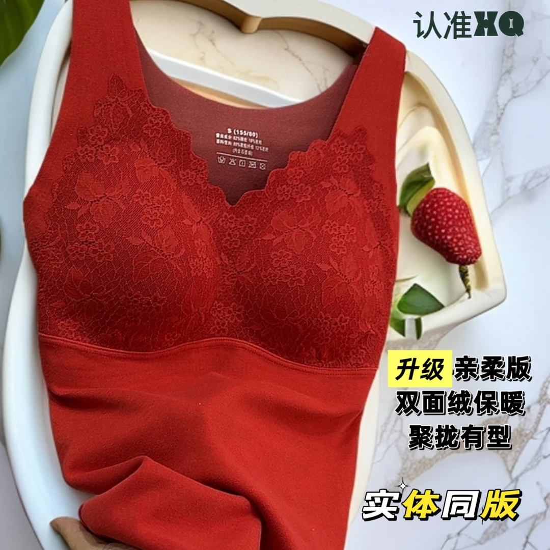小七3699高品质爆款石墨烯乳胶固定垫无痕保暖背心秋冬蕾丝聚拢