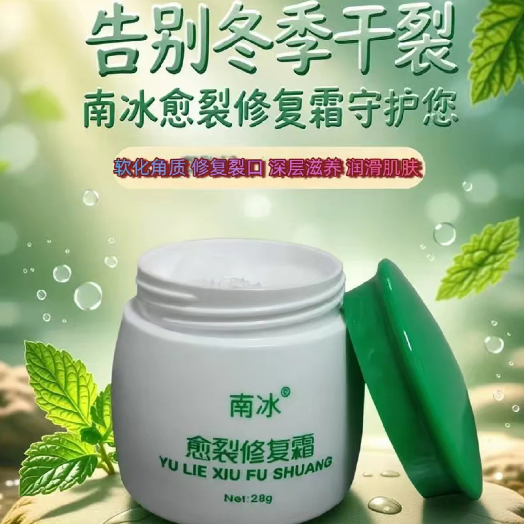 手脚开裂修复裂克可宁脚后跟龟裂手指头开裂防裂神器