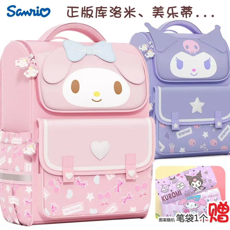 凯蒂猫美乐蒂正版小学生书包防水背包双肩粉色轻便大容量减负护脊