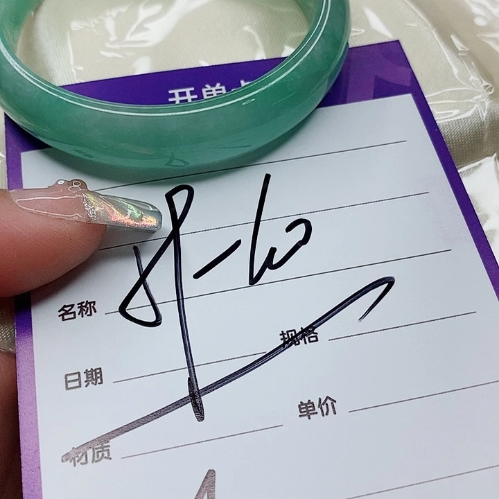 翡翠手镯（圆镯）未镶嵌
