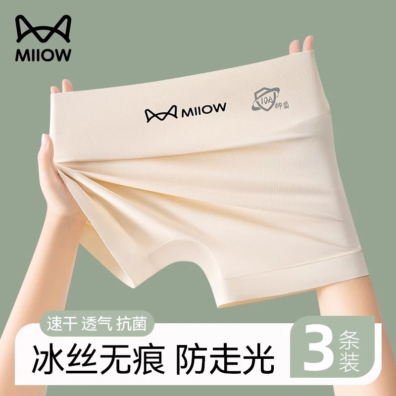 猫人安全裤女士无痕冰丝防走光内裤二合一收腹打底平角裤夏季薄款